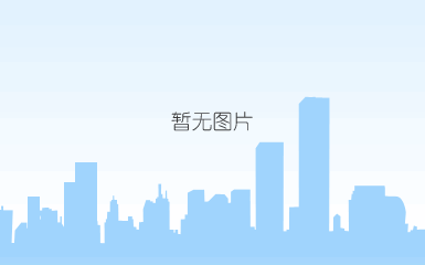 说明: c:\users\admin\appdata\local\temp\ksohtml\wps93f7.tmp.png